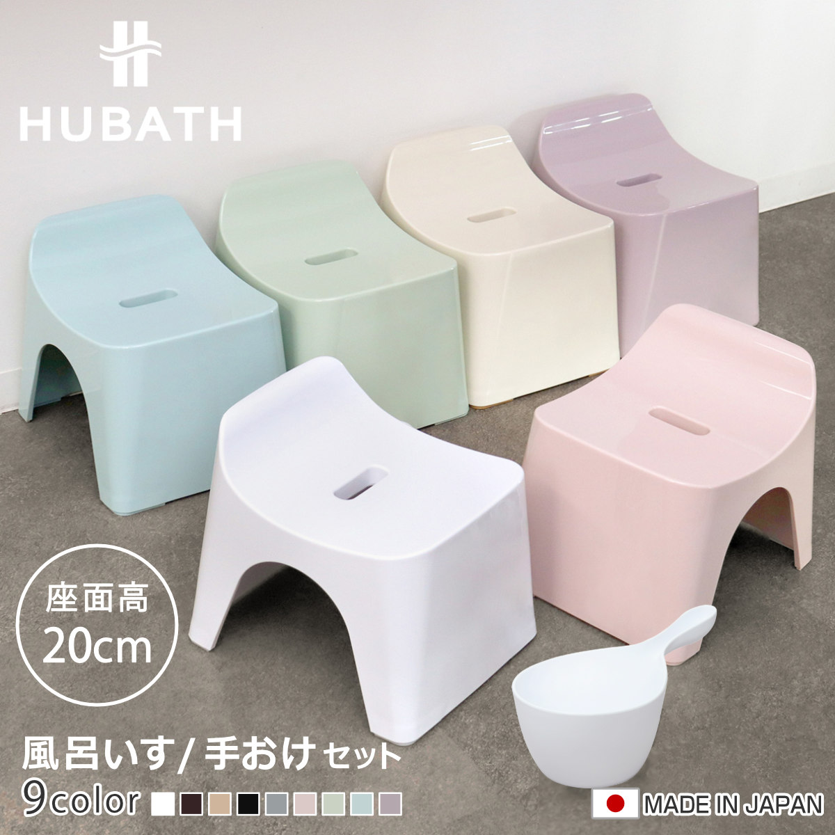 ���C�֎q 20cm �艱 2�_�Z�b�g �q���[�o�X �o�X�X�c�[��×�n���f�B�[�{�[�� ���{�� �i ���C�C�X ���C���� ���ʍ���20cm �肨�� ���ʊ� ���C���� HUBATH �j