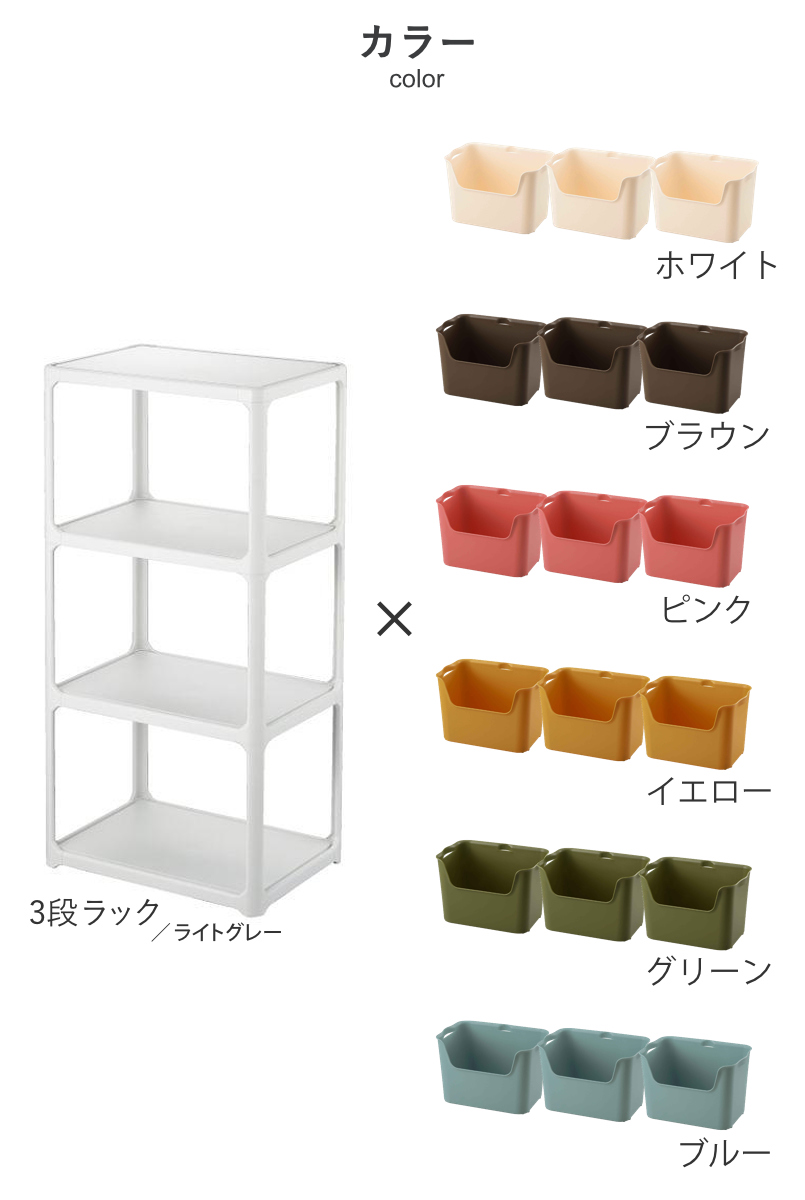 SANKA ラック 3段 収納ボックス付き カタス 組立品 日本製 ライト