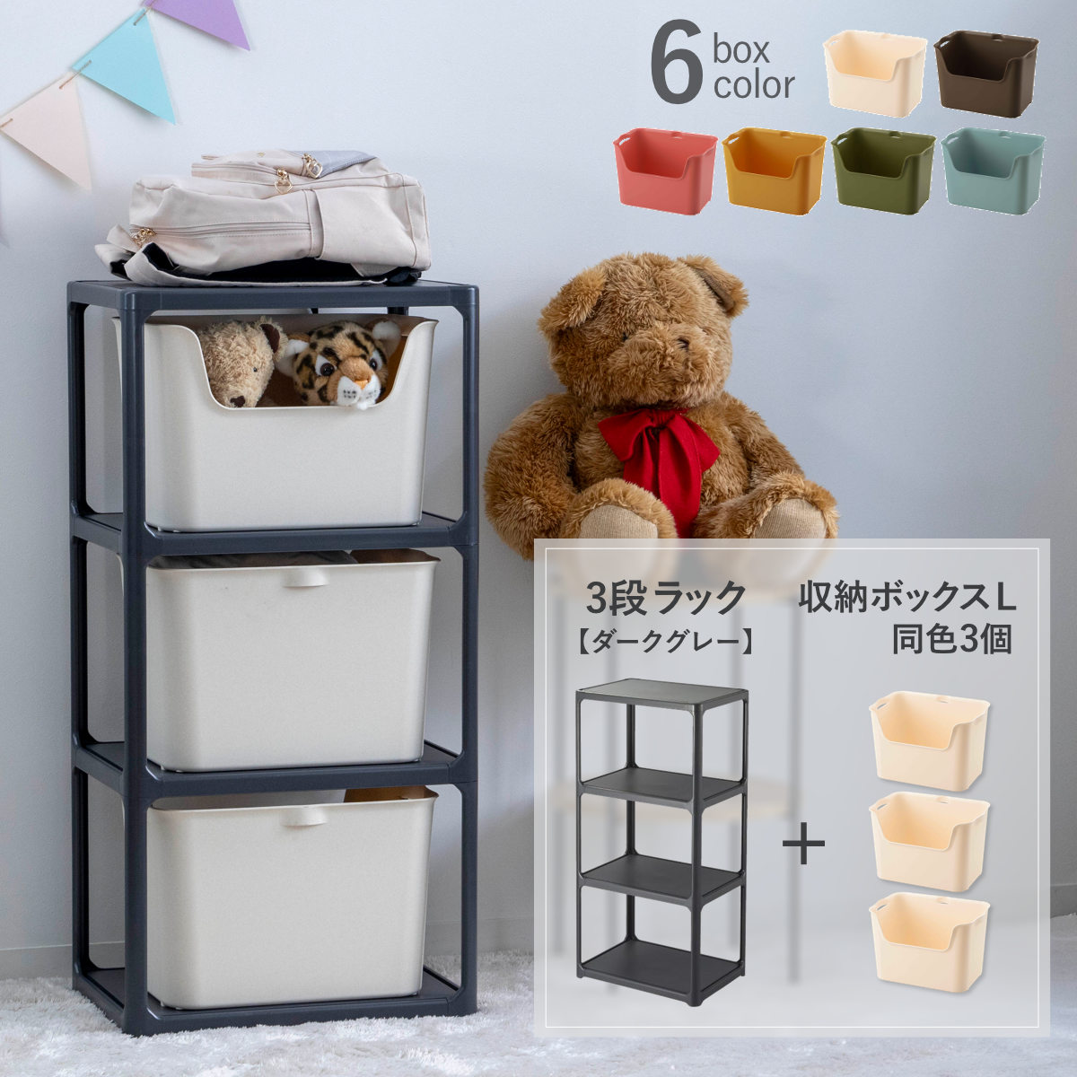 SANKA ラック 3段 収納ボックス付き カタス 組立品 日本製