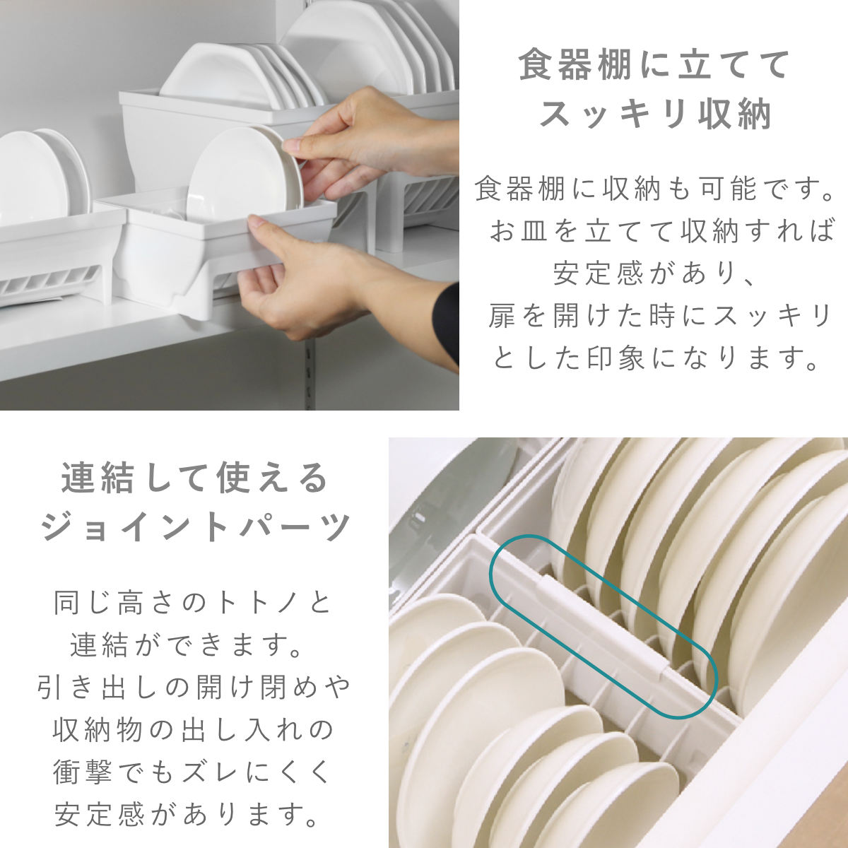 トトノ 引き出し用 ディッシュスタンド 6点セ...の詳細画像5