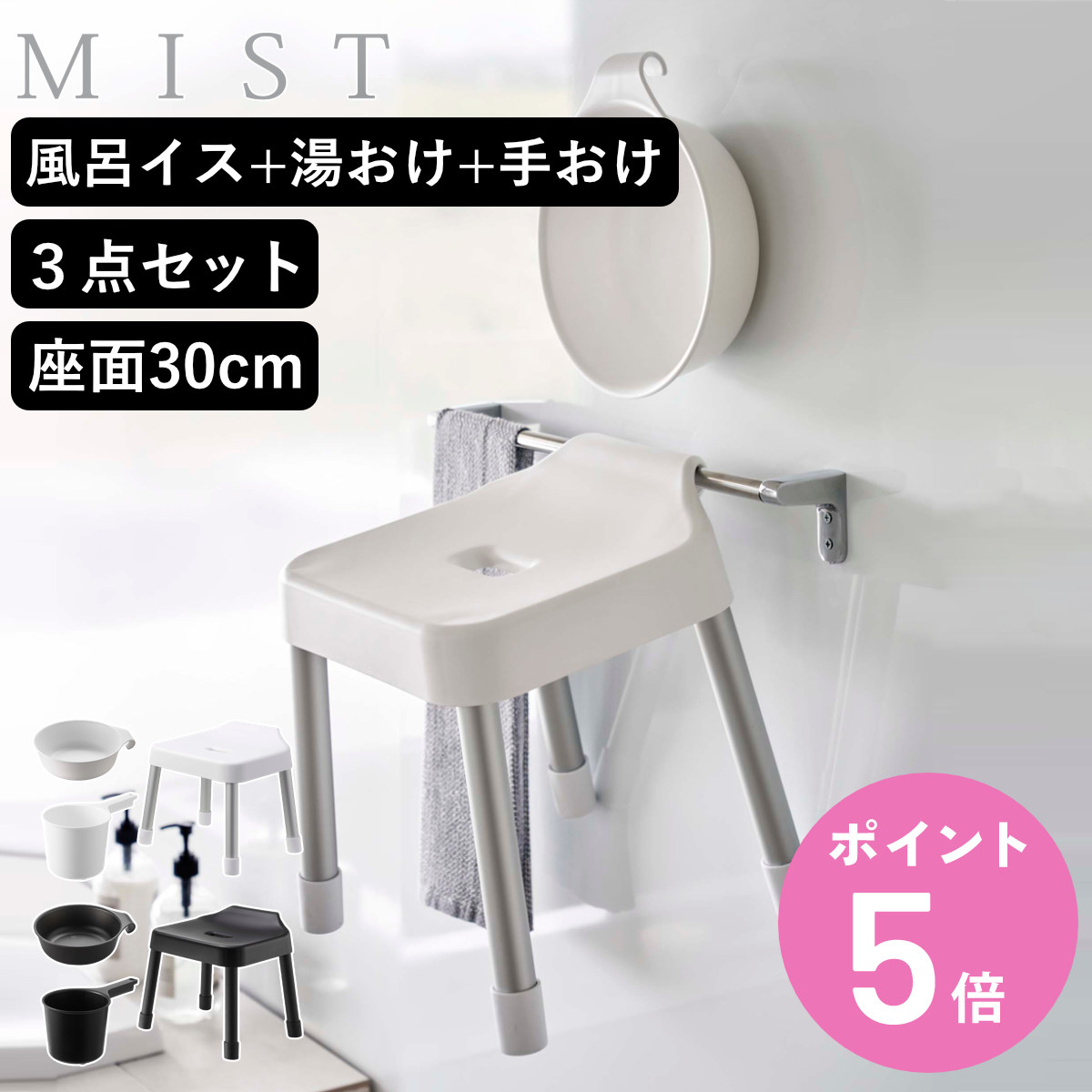 バスチェア 3点セット」の人気商品一覧 | 安い商品を通販サイトから