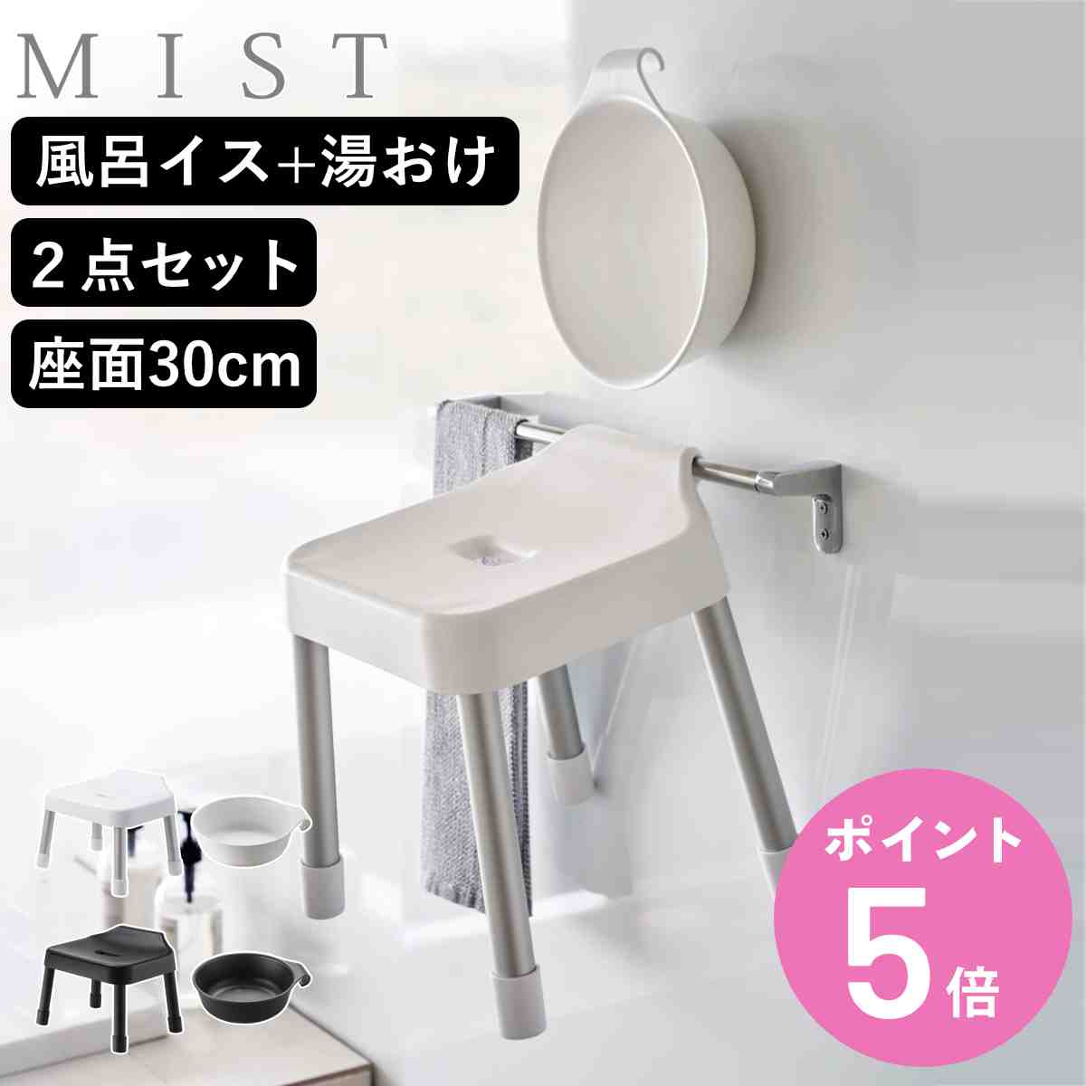 HUMAN MADE 風呂チェア　風呂桶　２点セット 2点セット バスチェア」の人気商品一覧・価格比較 - 価格.com