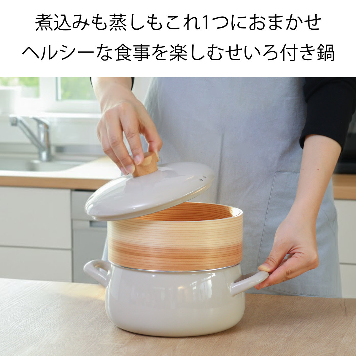 富士ホーロー せいろ付きホーロー鍋 2段 20cm IH対応 ホーロー蓋付き
