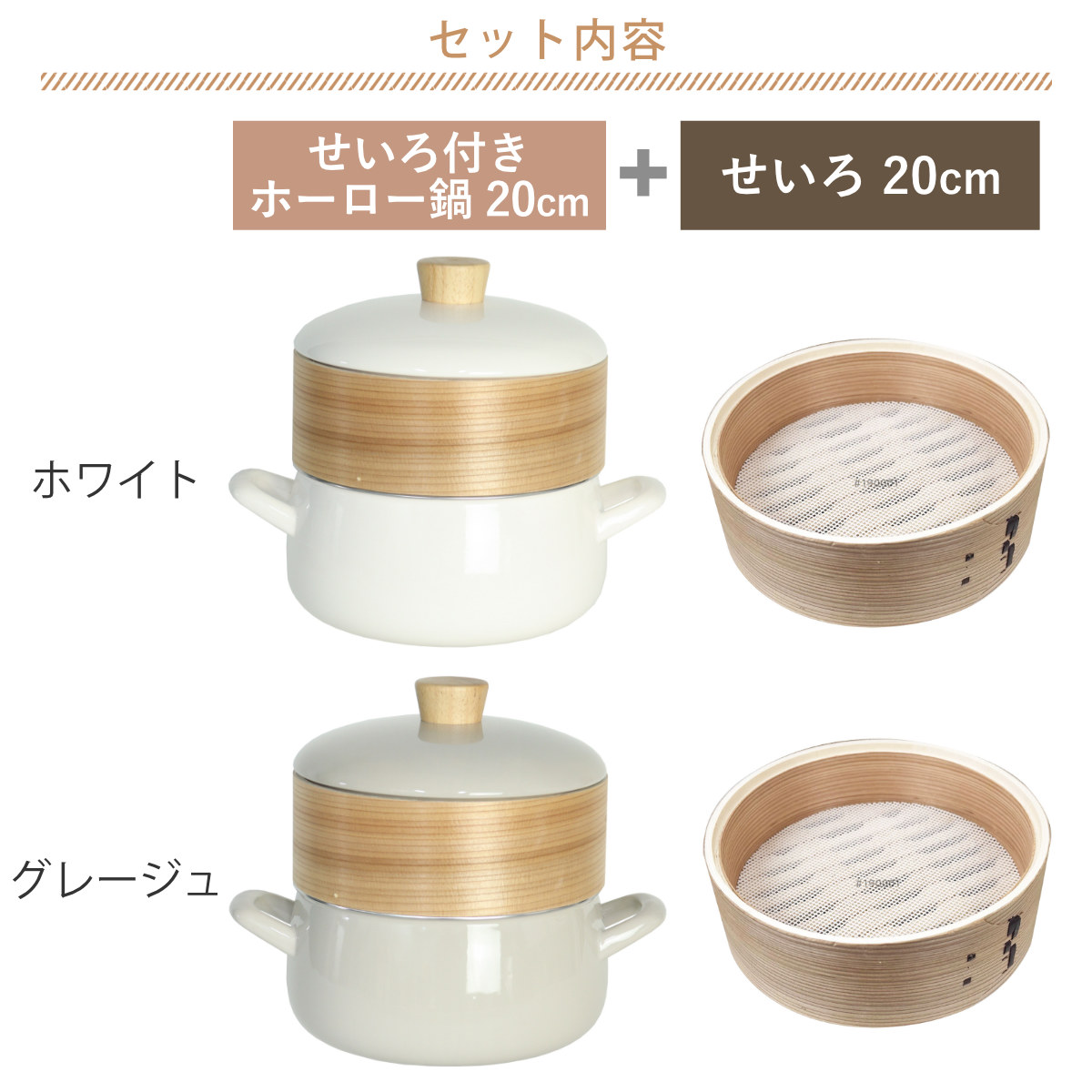 富士ホーロー せいろ付きホーロー鍋 2段 20cm IH対応 ホーロー蓋付き
