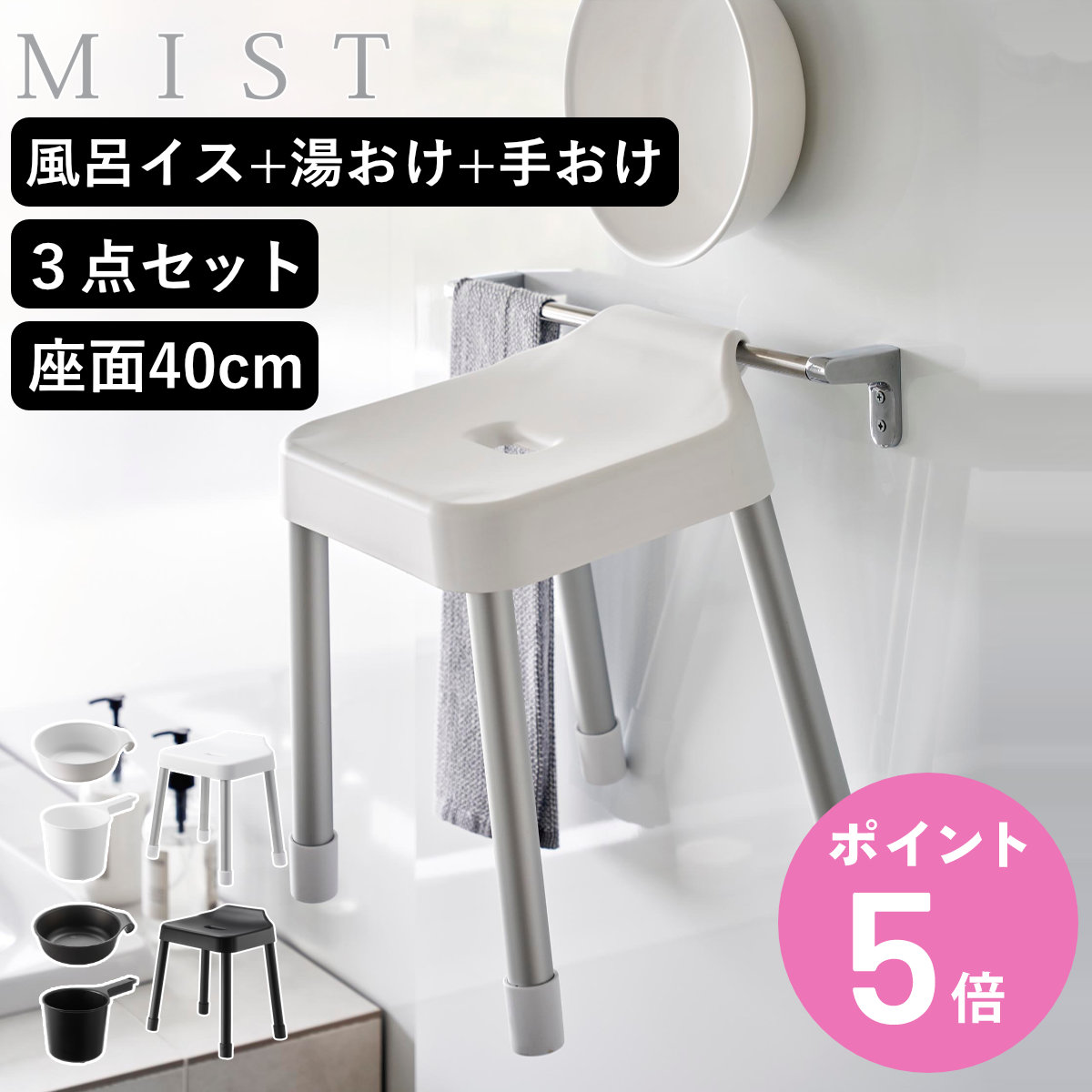 お風呂の介助用品３点セット バスチェア 3点セット」の人気商品一覧 | 安い商品を通販サイトから