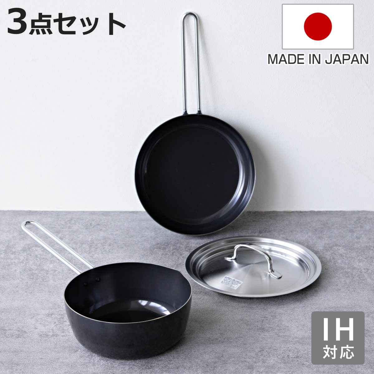フライパン3点＋蓋 ヨシカワ フライパン＆いため鍋 鍋蓋 3点セット 18cm 20cm IH対応 シー