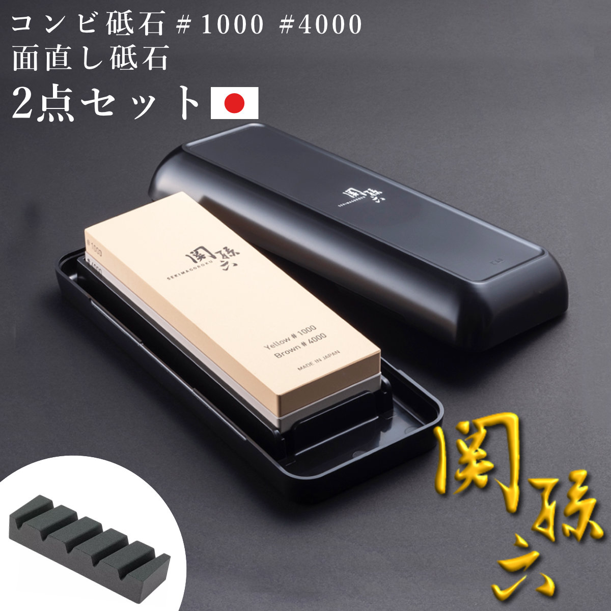 砥石セット 包丁 仕上げ砥」の人気商品一覧・価格比較 - 価格.com