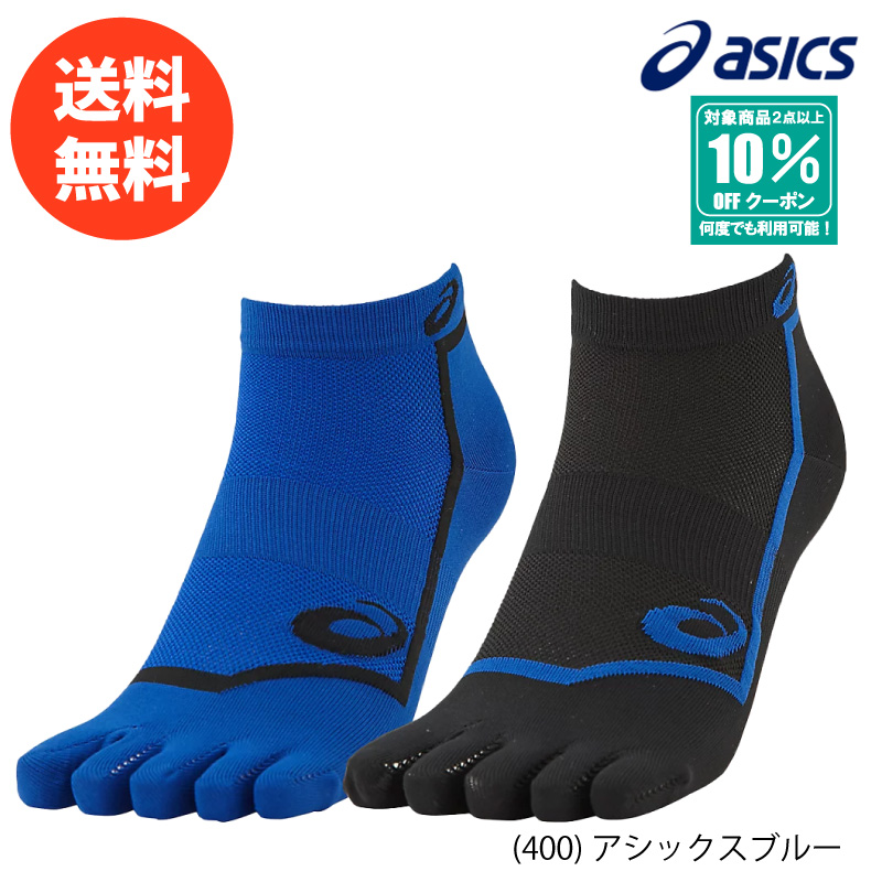 アシックス asics 2足組 ５本指 ランニングソックス 3093A027 : asc