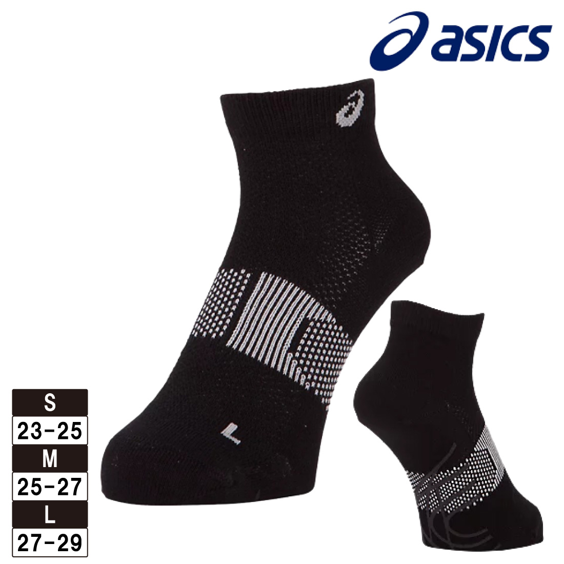 ASICS（アシックス） 靴下エクスグリップ TM ソックス 中距離〜長距離