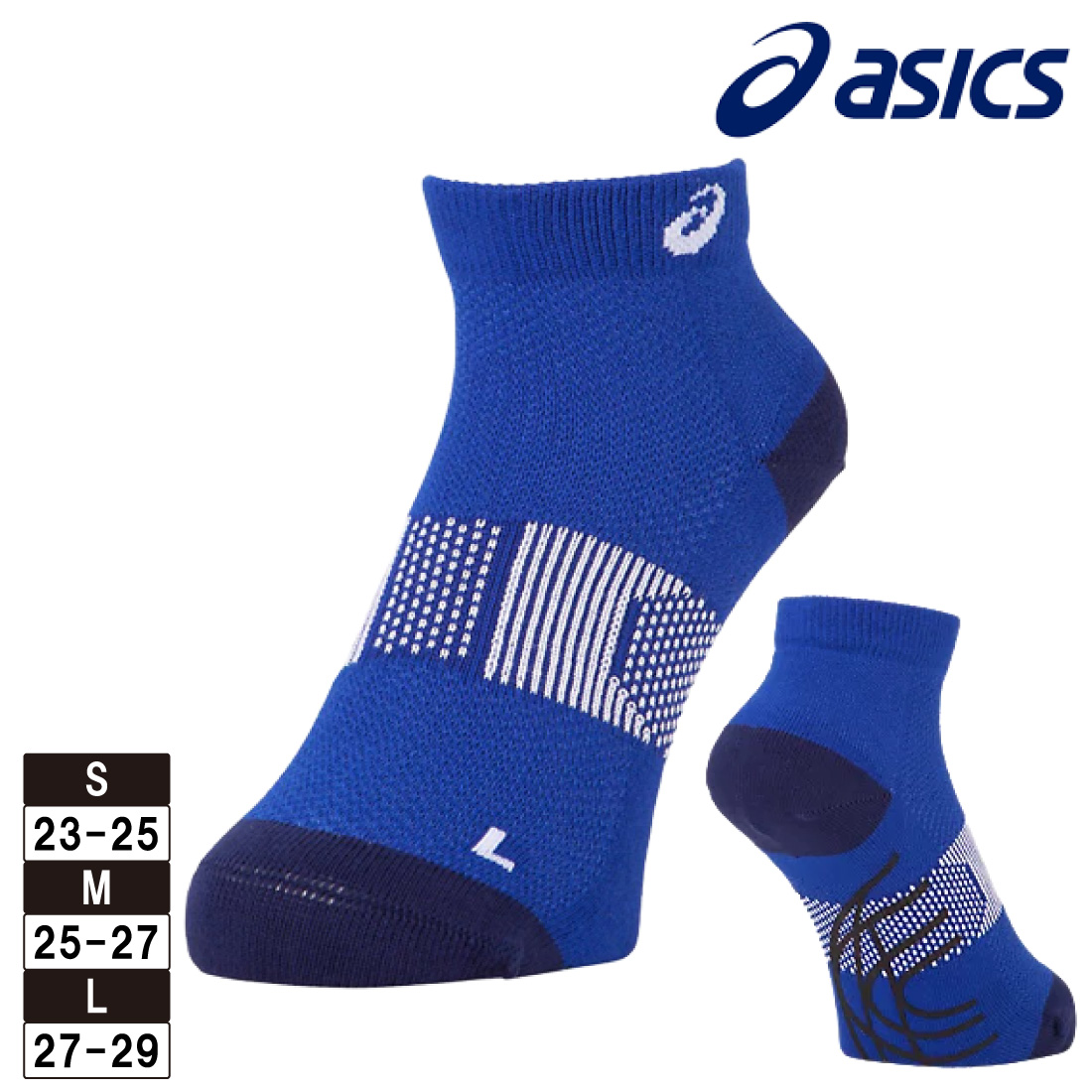ASICS（アシックス） 靴下エクスグリップ TM ソックス 中距離〜長距離