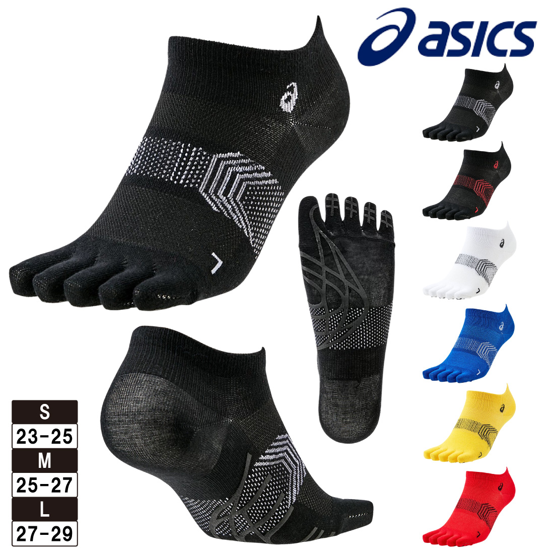 ASICS（アシックス） 靴下5本指 エクスグリップソックス 中距離〜長