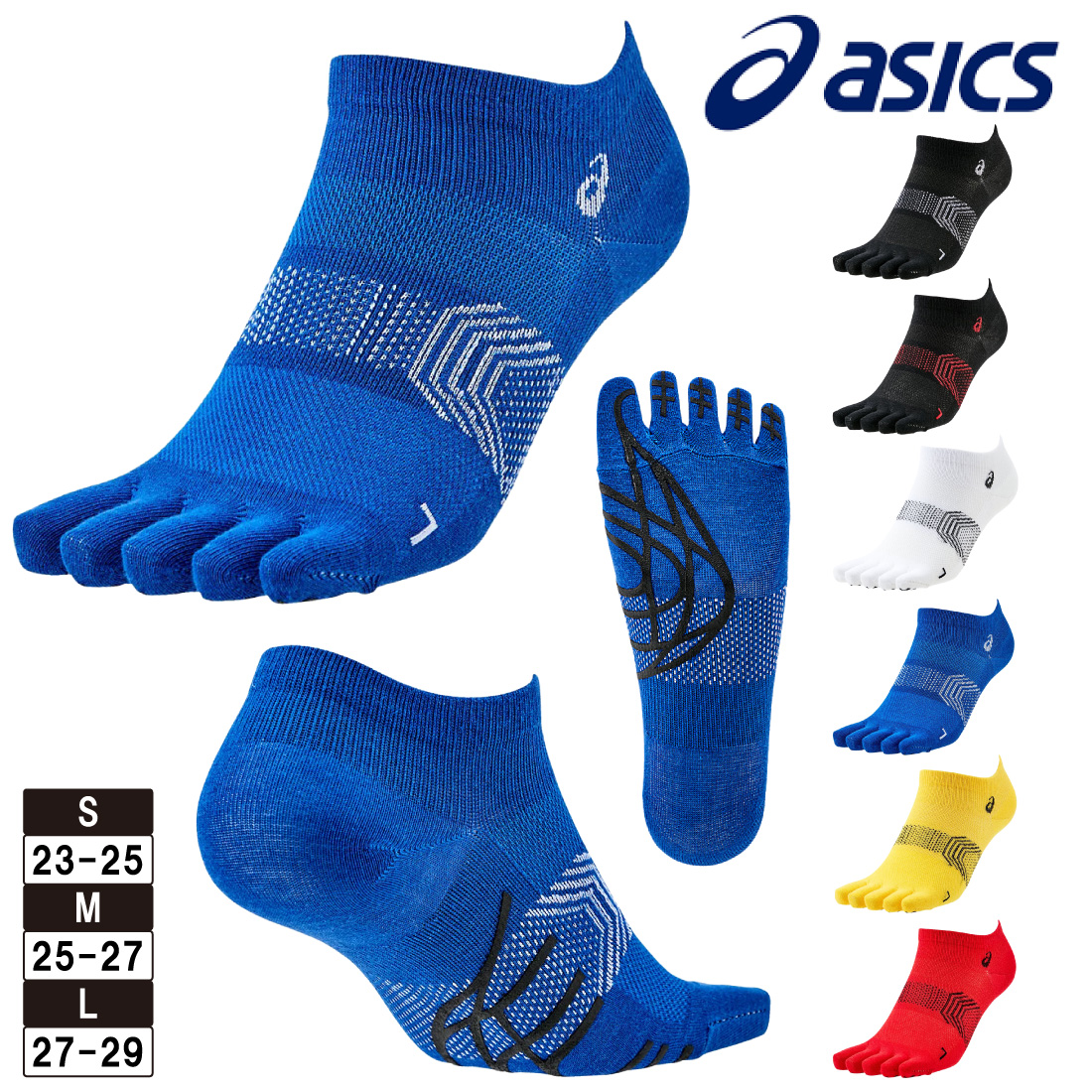 ASICS（アシックス） 靴下5本指 エクスグリップソックス 中距離〜長