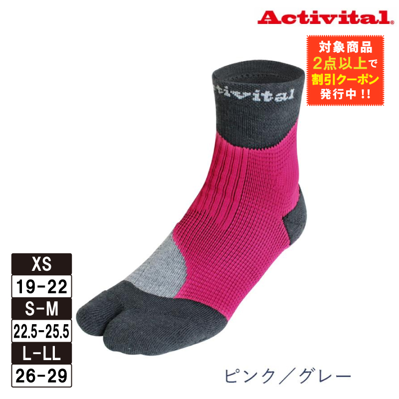 アクティバイタル 靴下 超立体フットサポーター サッカー フットサル Activital ソックス