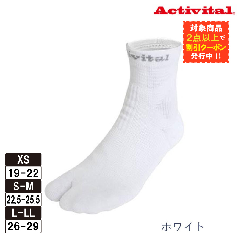 アクティバイタル 靴下 超立体フットサポーター サッカー フットサル Activital ソックス