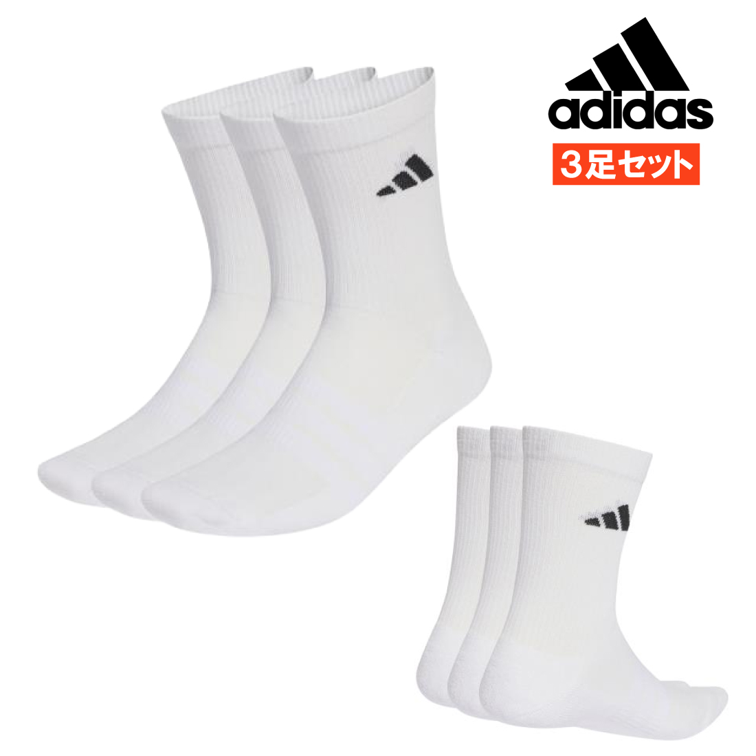 adidas（アディダス） 靴下3足組 3足セット ソックス メンズ