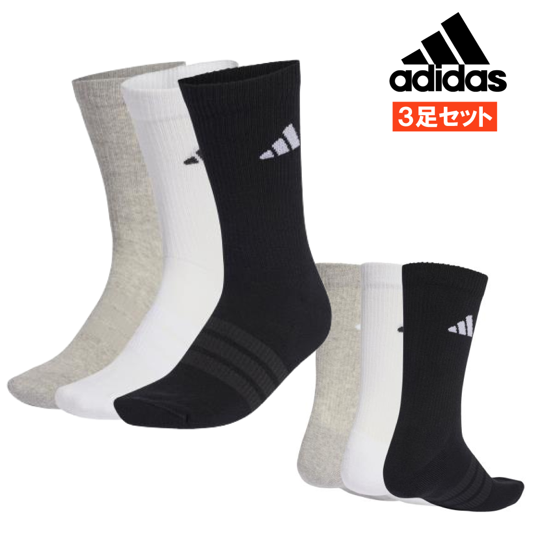 adidas（アディダス） 靴下3足組 3足セット ソックス メンズ