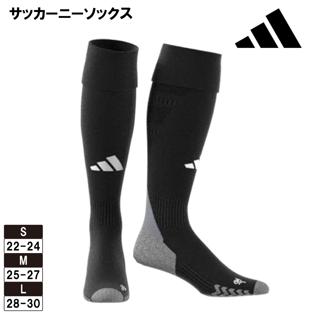 adidas アディダス サッカーソックス サッカーストッキング