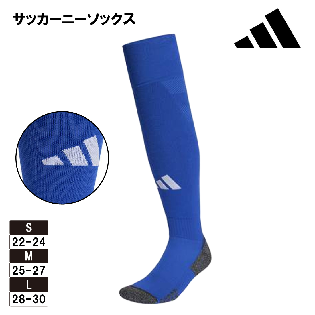 adidas アディダス サッカーソックス サッカーストッキング