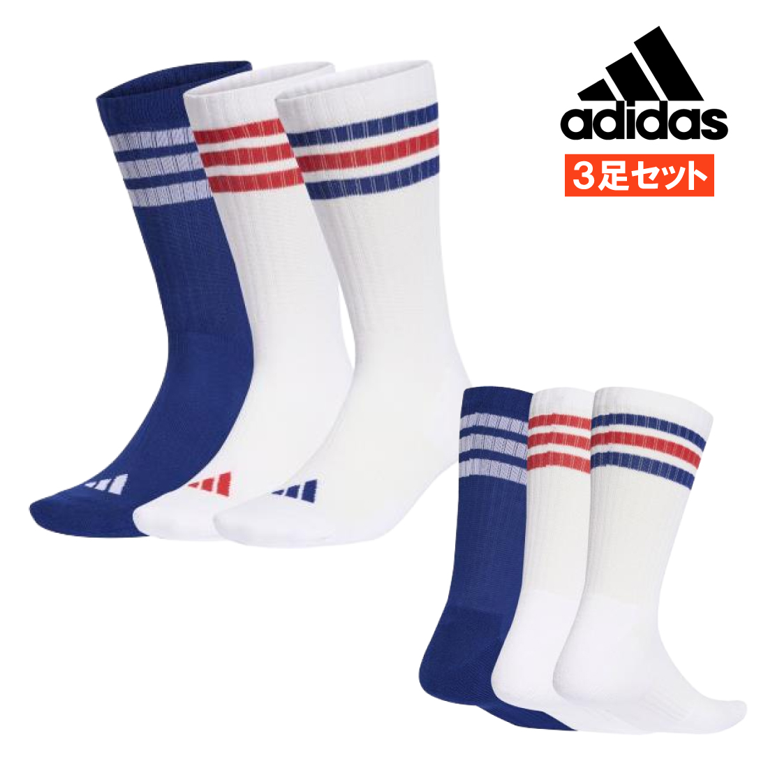 adidas（アディダス） 靴下3足組 3足セット ソックス メンズ