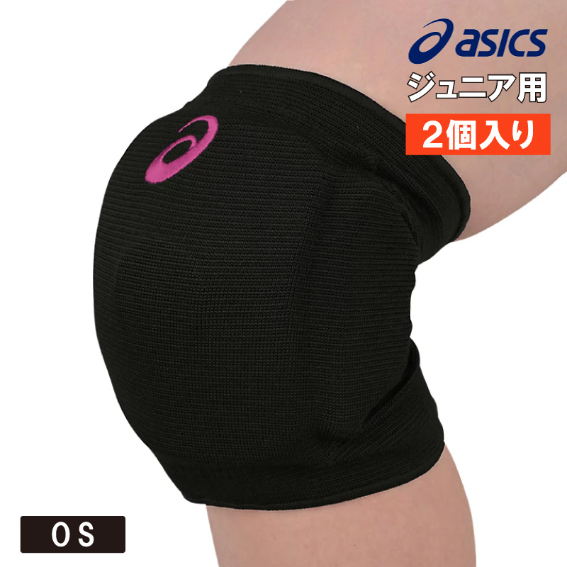 新品未使用ジュニア膝サポーター　Mサイズ　２セット　送料込み ASICS アシックス バレーボール ジュニア ひざサポーター (2個