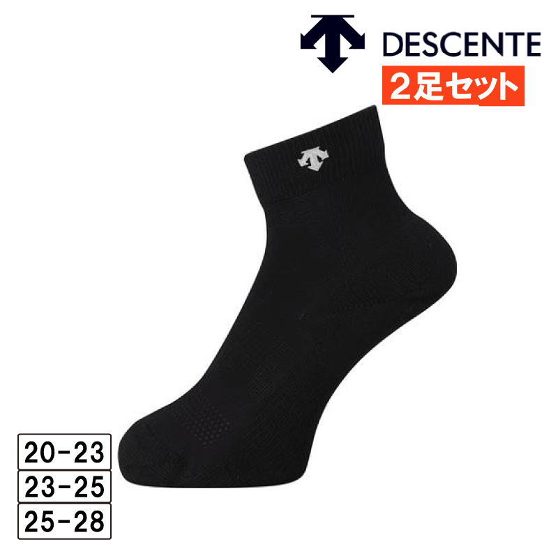 ソックス メンズ レディース ジュニア デサント DESCENTE 靴下 2足組 DVB9136S2 (旧品番DVB9435S2)｜colorfuldays