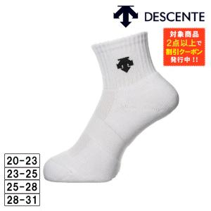 ソックス メンズ レディース ジュニア デサント DESCENTE 靴下 DVB9640