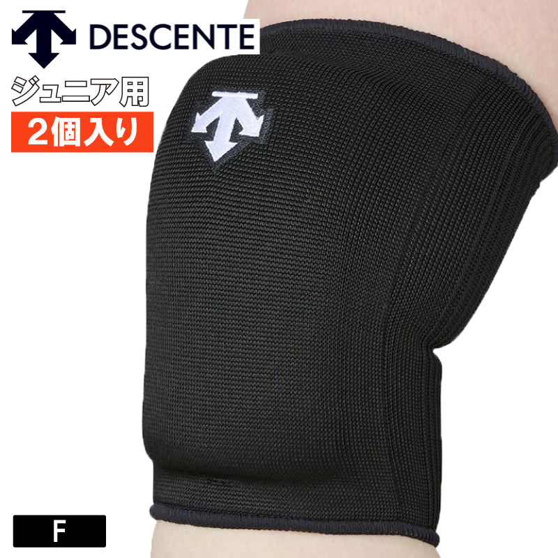 DESCENTEバレーボール25㎝ DESCENTE デサント バレーボール 膝サポーター ジュニア