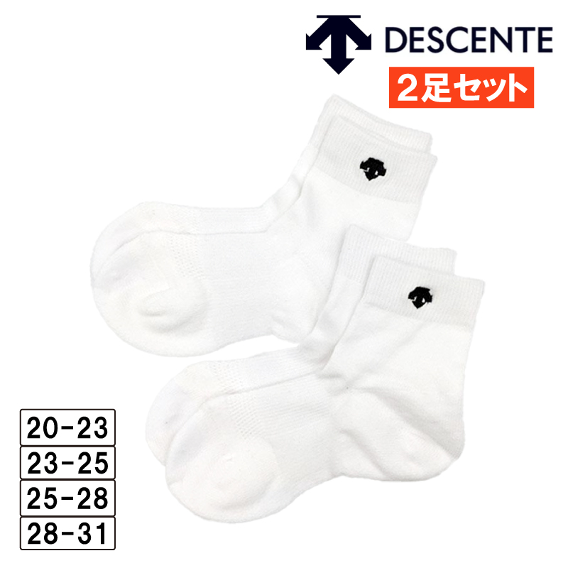 ソックス メンズ レディース ジュニア デサント DESCENTE 靴下 2足組 DVB9435S2