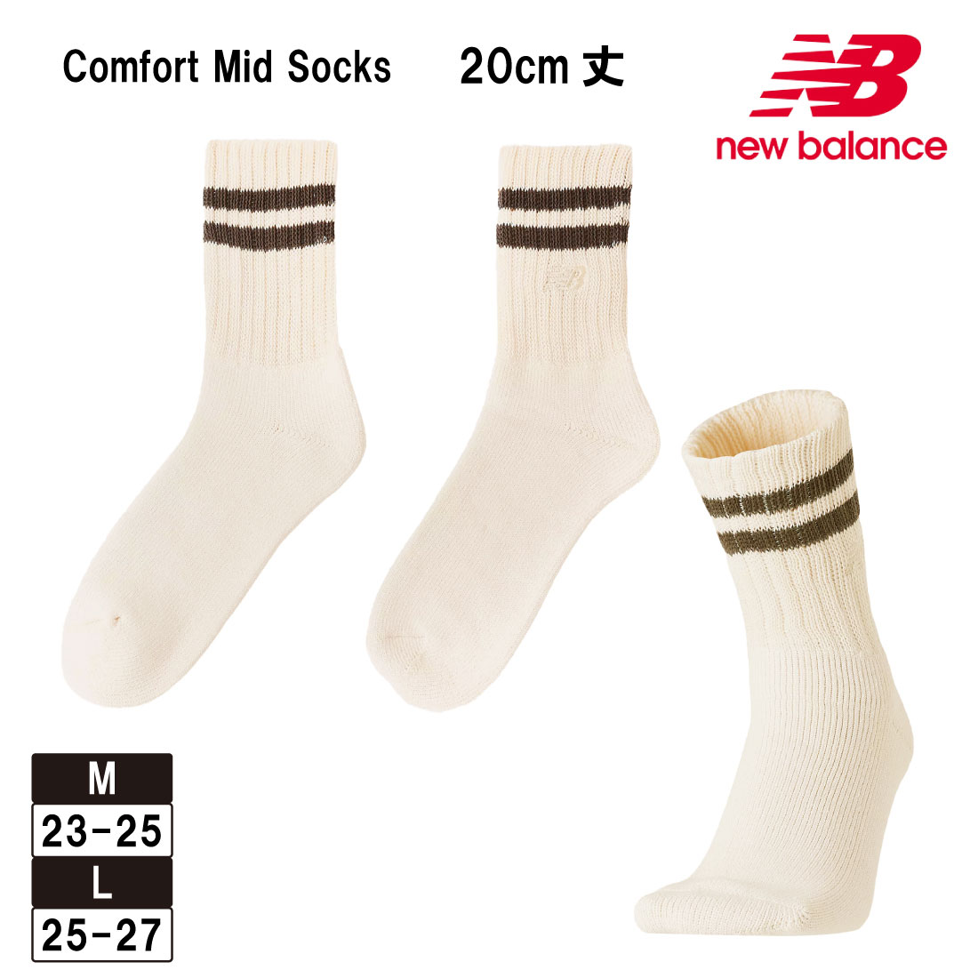 ニューバランス★三足セット★21.0 New Balance ニューバランス 靴下 ソックス 3足セット 3足組