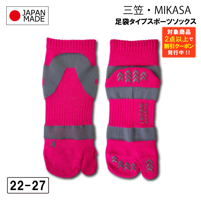 MIKASA 靴下 ショート丈 スポーツソックス 足袋 22-27cm 日本製 三笠