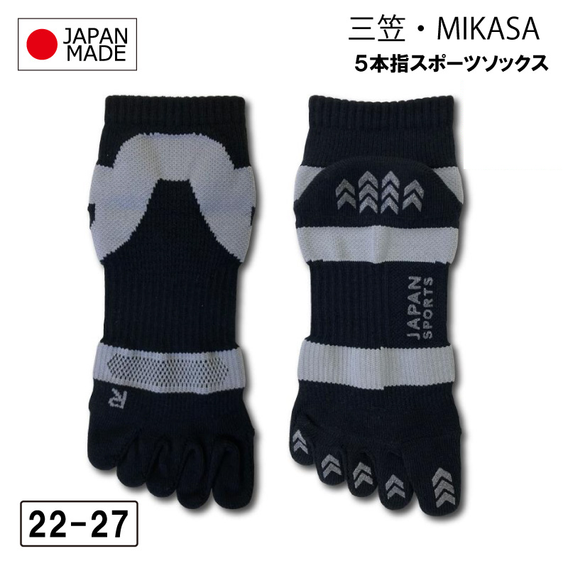 MIKASA 靴下 ショート丈 スポーツソックス 5本指 22-27cm 日本製 三笠｜colorfuldays｜02