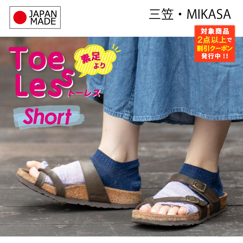 トーレス ショート オープントゥ サンダル 日本製　MIKASA 三笠　22-25cm