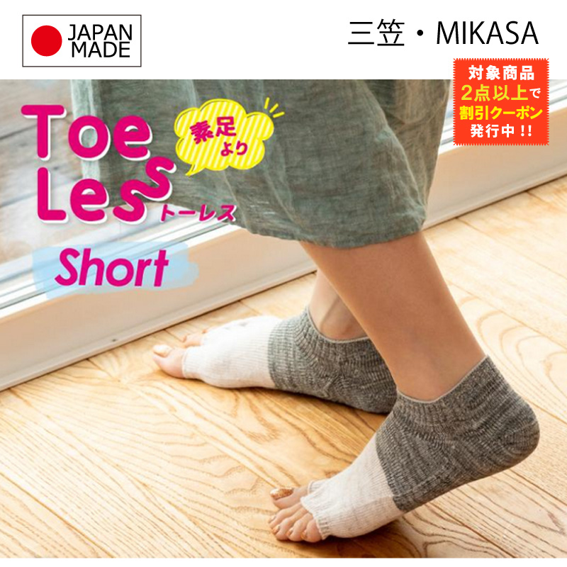 トーレス ショート オープントゥ サンダル 日本製　MIKASA 三笠　22-25cm