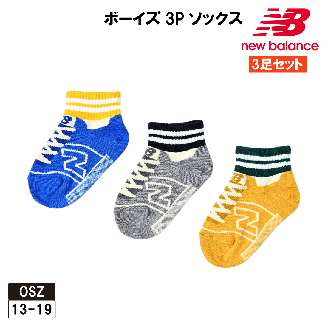 New Balance ニューバランス 靴下 ボーイズ ベビー キッズ 子供