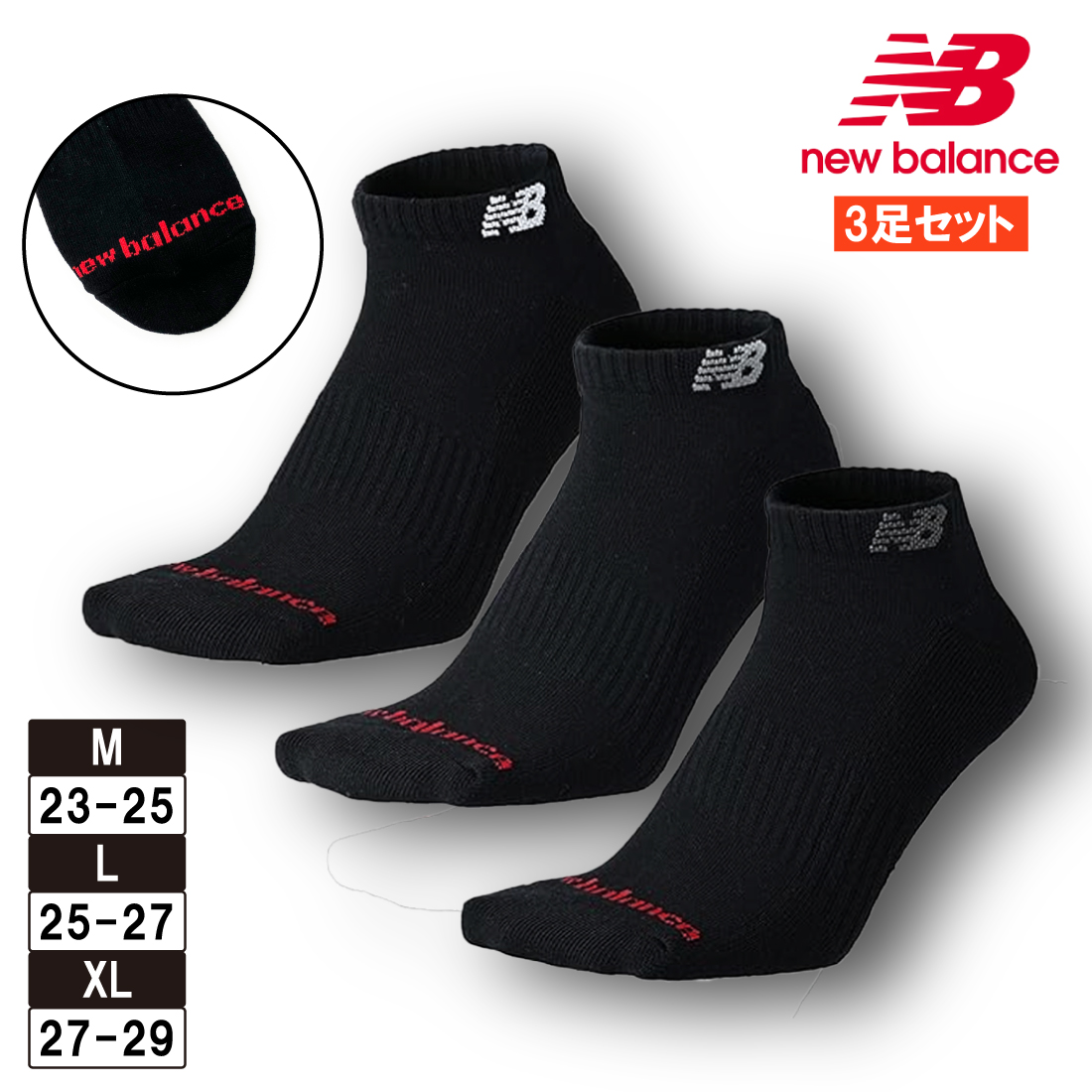 ソックス　3点 Healthknit ヘルスニット 191-3685 シンカー 無地 ソックス 3足