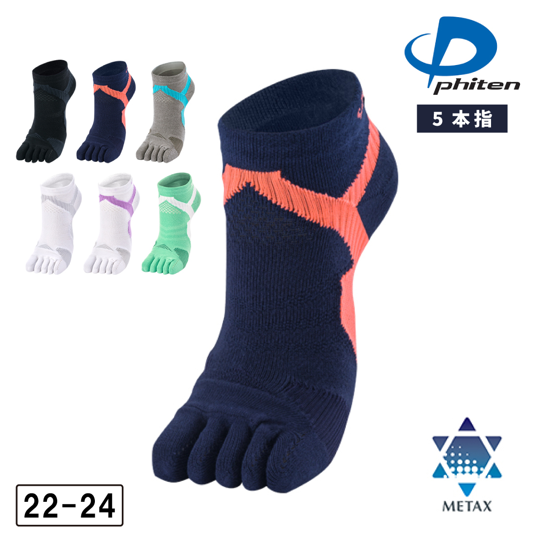Phiten（ファイテン） 5本指 靴下 レディース 足王（ソッキング