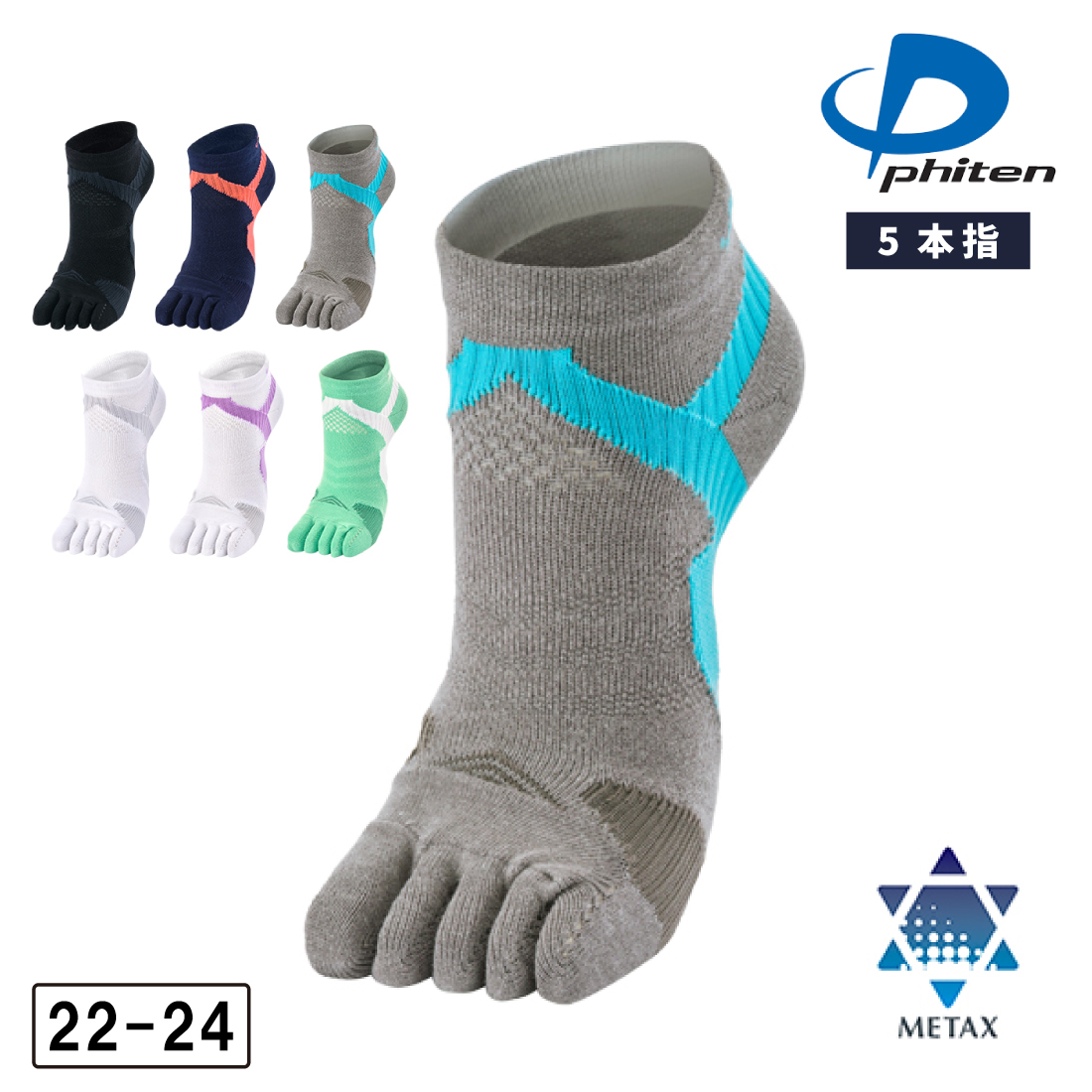 足王(ソッキング)5本指 Phiten（ファイテン） 5本指 靴下 レディース 足王（ソッキング