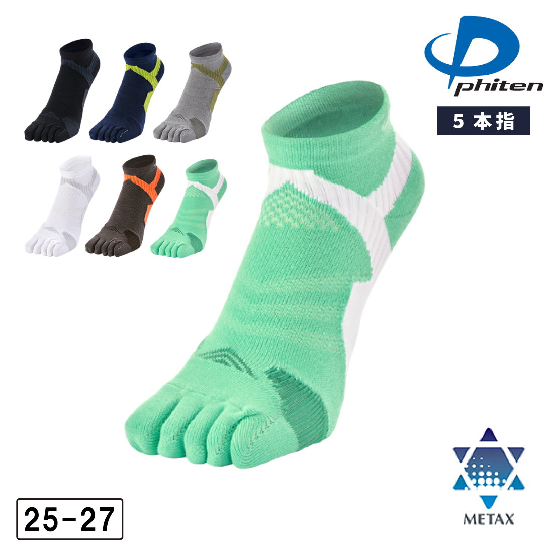 Phiten（ファイテン） 5本指 靴下 メンズ 足王（ソッキング) ソックス