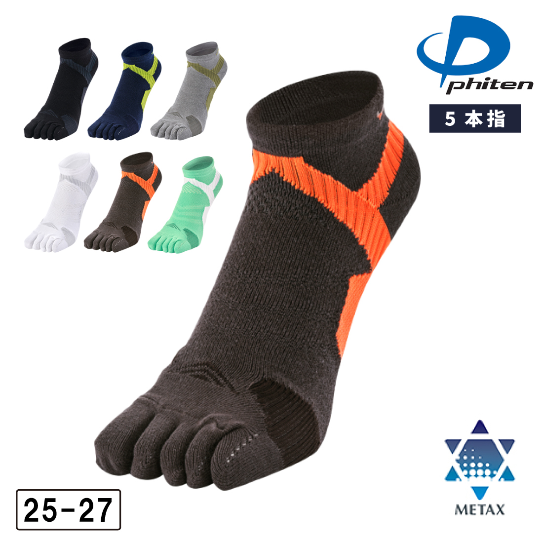 Phiten（ファイテン） 5本指 靴下 メンズ 足王（ソッキング) ソックス
