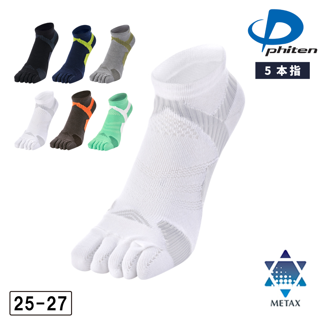 Phiten（ファイテン） 5本指 靴下 メンズ 足王（ソッキング) ソックス