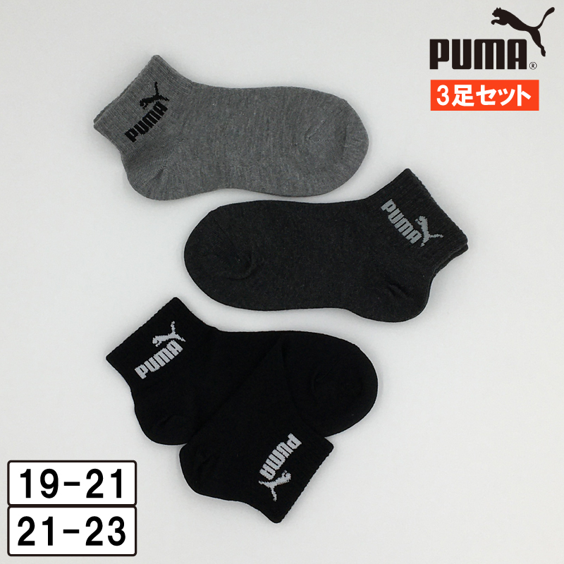 ソックス ジュニア プーマ PUMA クウォーター丈 3足組 靴下 消臭加工 4293150｜colorfuldays｜04