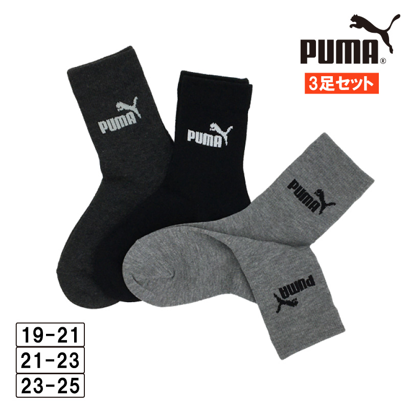 ソックス ジュニア キッズ プーマ PUMA クルー丈 3足組 靴下 消臭加工 4293151