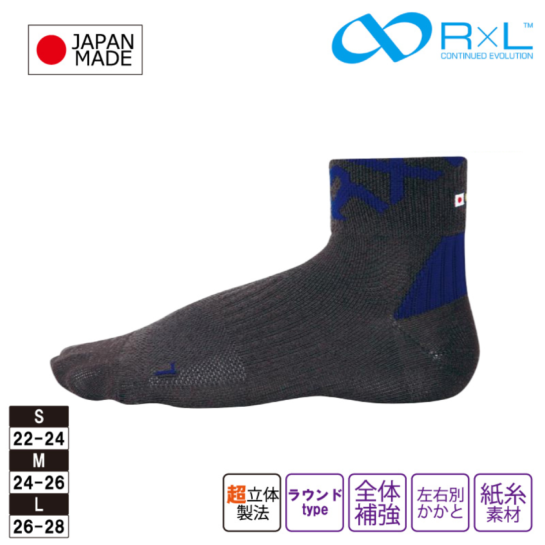R×L アールエルソックス SOCKS WILD PAPER JP-1000 ジョギング