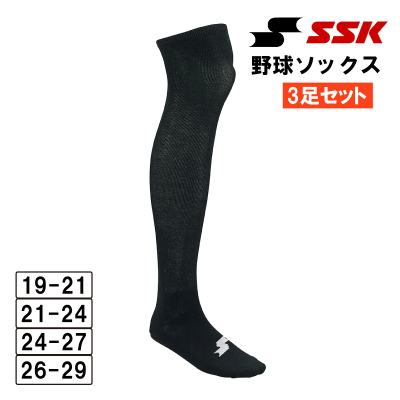 SSK エスエスケイ ロングソックス 3足組 カラーソックス メンズ YA2131 YA2134 YA2137 YA2139｜colorfuldays｜07