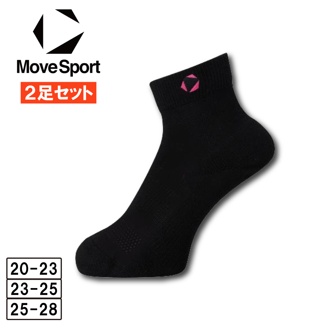 DESCENTE（デサント） ムーブスポーツ バレーボール ソックス 靴下 2足