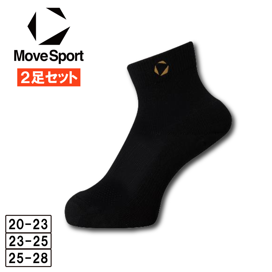 DESCENTE（デサント） ムーブスポーツ バレーボール ソックス 靴下 2足