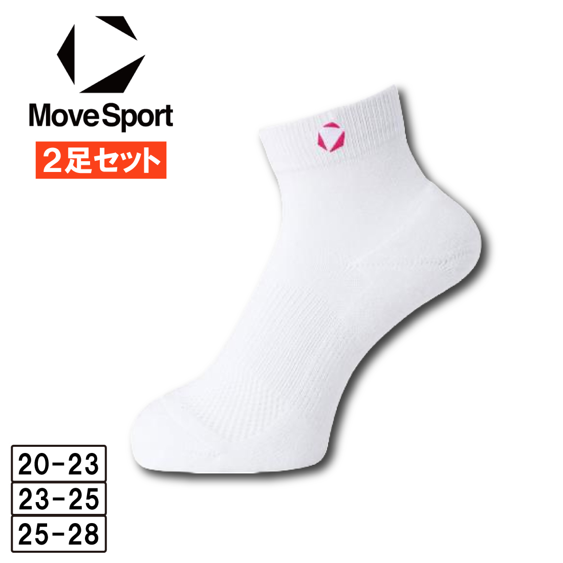DESCENTE（デサント） ムーブスポーツ バレーボール ソックス 靴下 2足