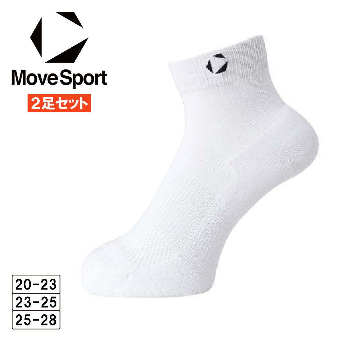 DESCENTE（デサント） ムーブスポーツ バレーボール ソックス 靴下 2足