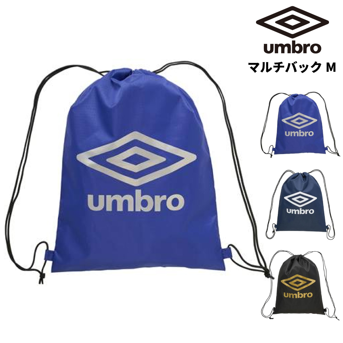 『Umbrotup アンブロタップ 3袋』 アンブロ umbro 【THE THIRD by UMBRO】ウォームアップハーフジップ