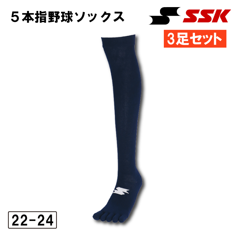 エスエスケイ（SSK） 野球 ソックス 5本指 アンダーストッキング